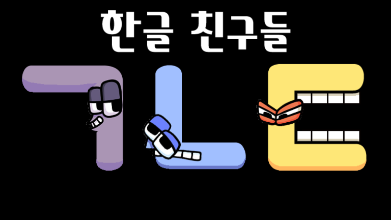 Find the Alphabet (Korea Alphabet) screenshot