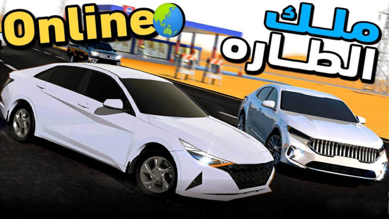 هجولة ملك الطارة 👑 screenshot