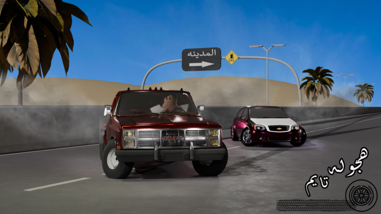 هجوله تايم[2] screenshot