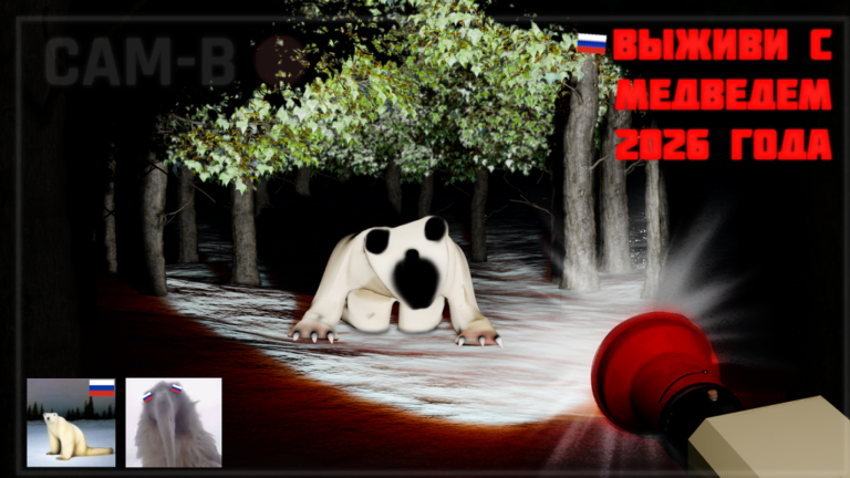 MEDVED [Beta] screenshot