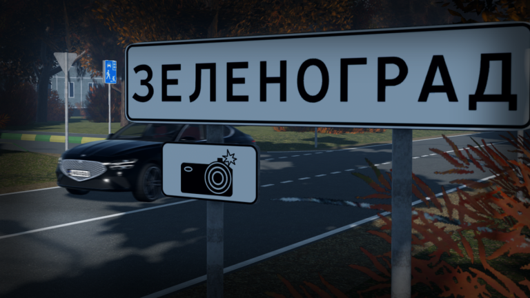 ❄️ Zelenograd, Russia screenshot