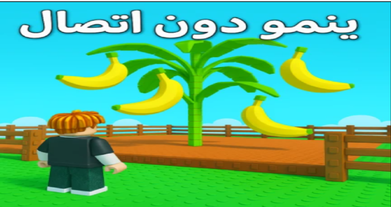 المزرعه العربية [تحديث] screenshot