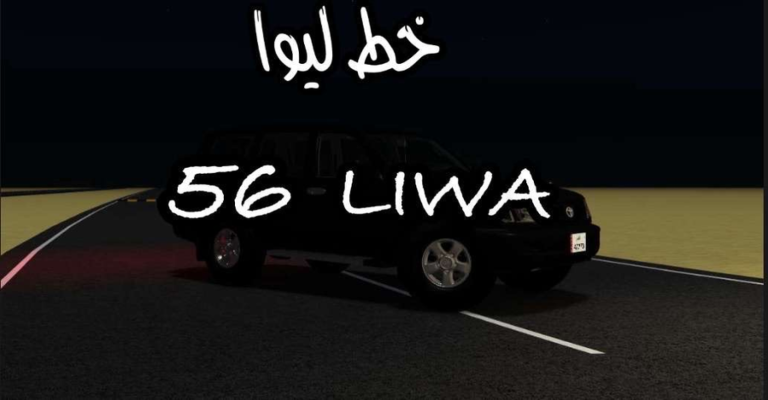 56 Liwa | خط ليوا screenshot