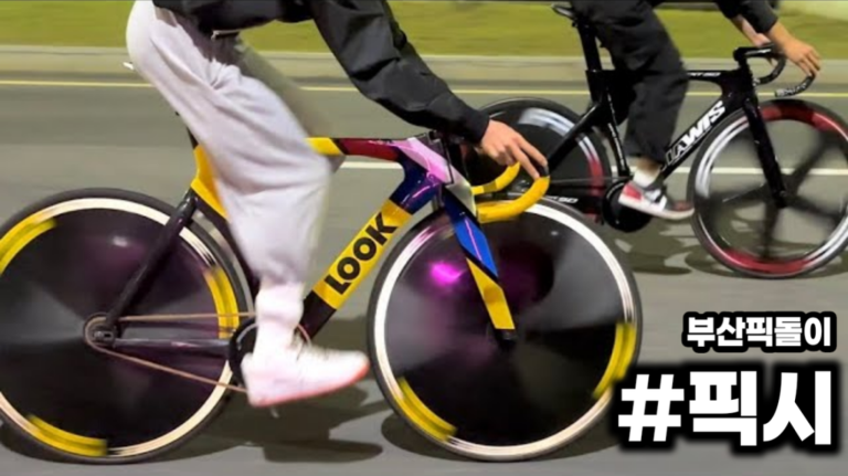 Olympic Park [Korean Fixie] screenshot